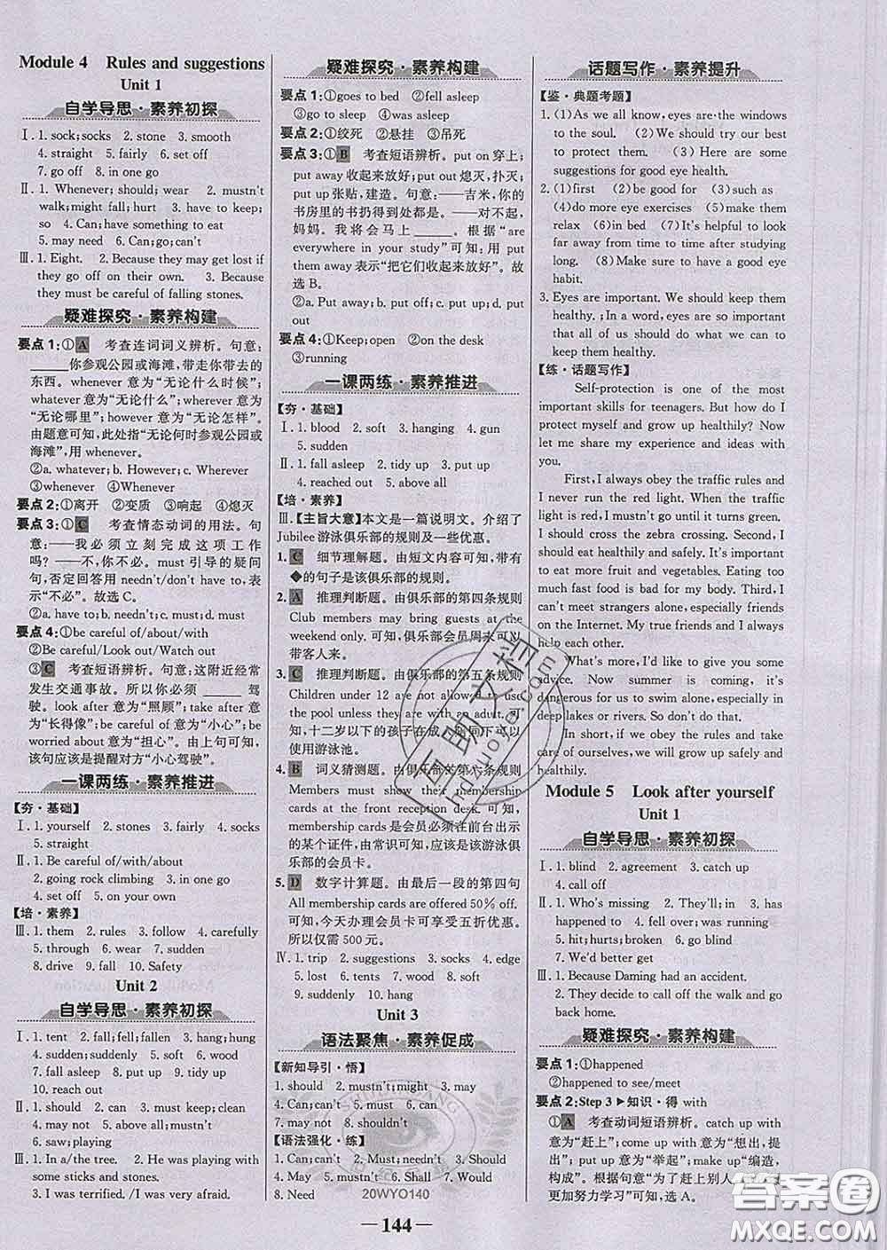 2020新版世紀(jì)金榜金榜學(xué)案九年級英語下冊外研版答案