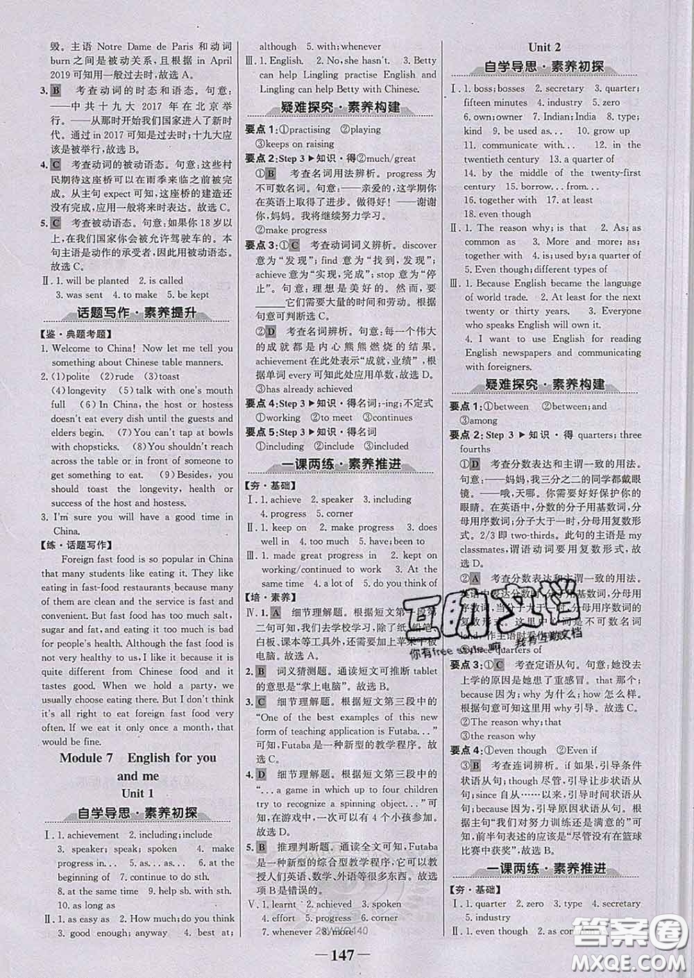 2020新版世紀(jì)金榜金榜學(xué)案九年級英語下冊外研版答案