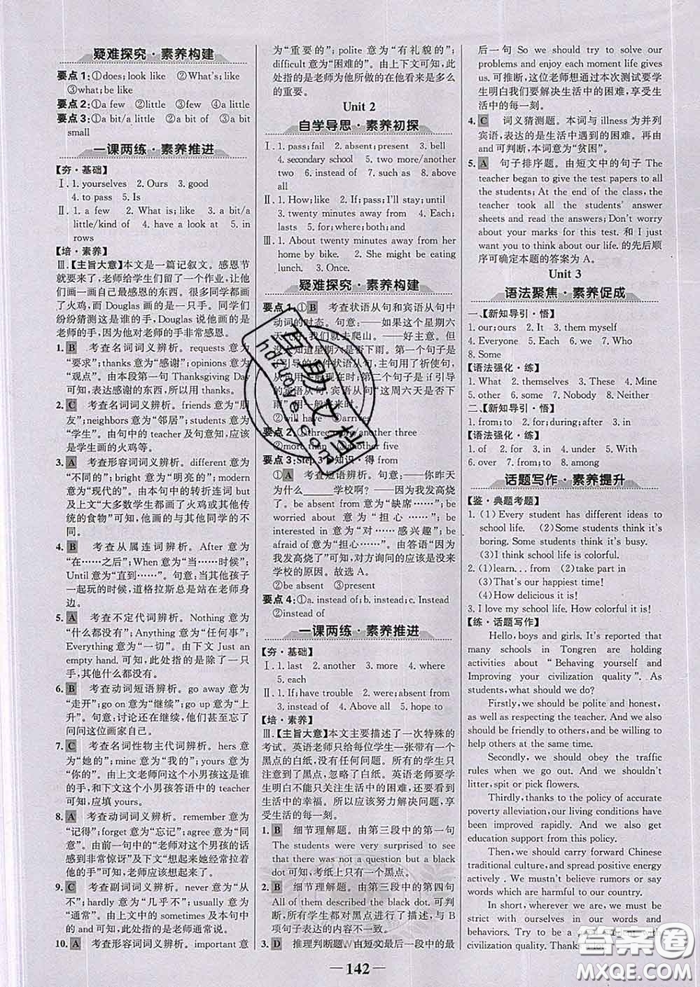 2020新版世紀(jì)金榜金榜學(xué)案九年級英語下冊外研版答案