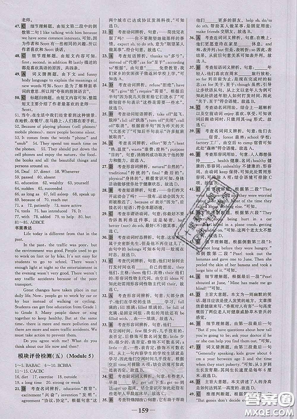 2020新版世紀(jì)金榜金榜學(xué)案九年級英語下冊外研版答案