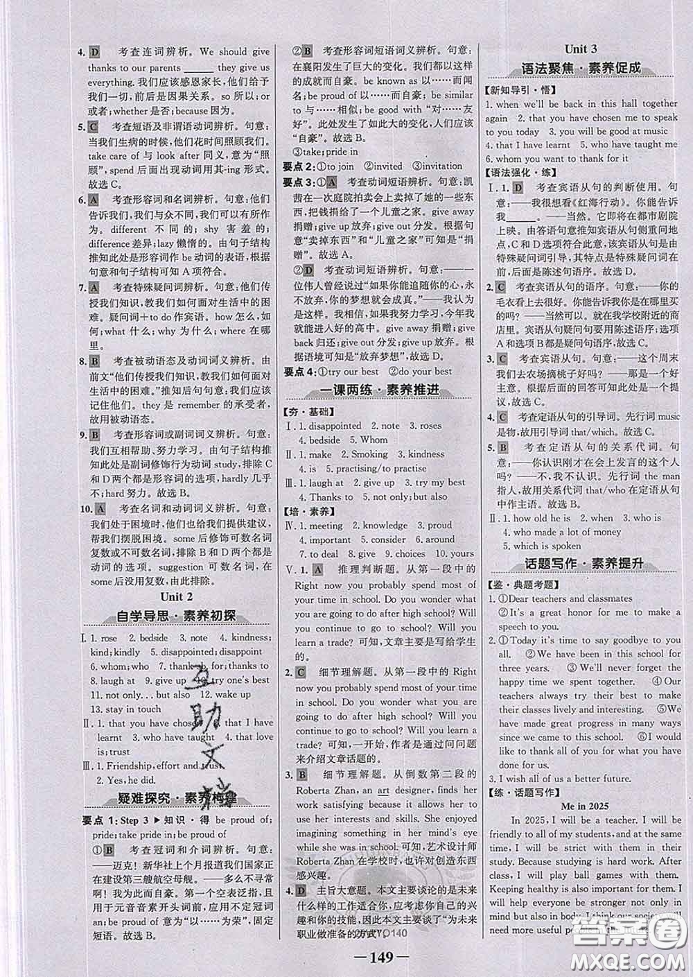 2020新版世紀(jì)金榜金榜學(xué)案九年級英語下冊外研版答案