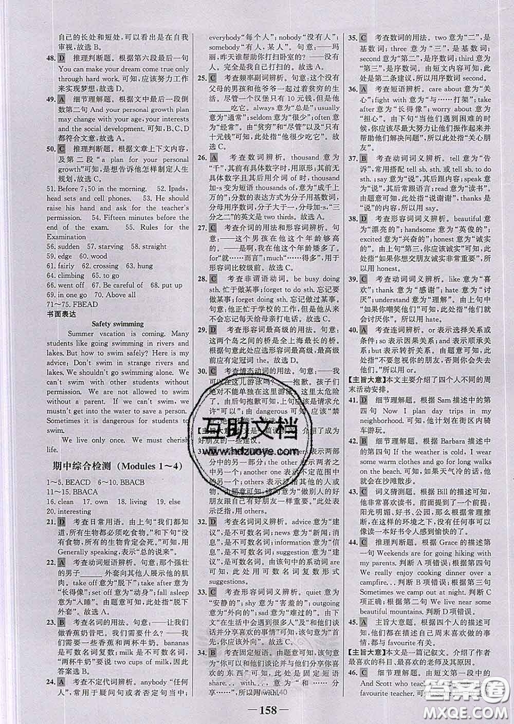 2020新版世紀(jì)金榜金榜學(xué)案九年級英語下冊外研版答案