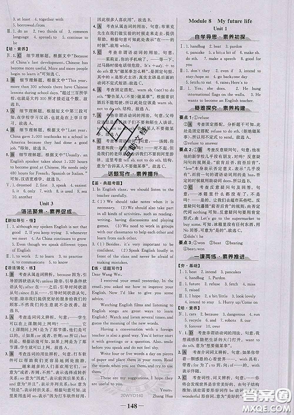 2020新版世紀(jì)金榜金榜學(xué)案九年級英語下冊外研版答案