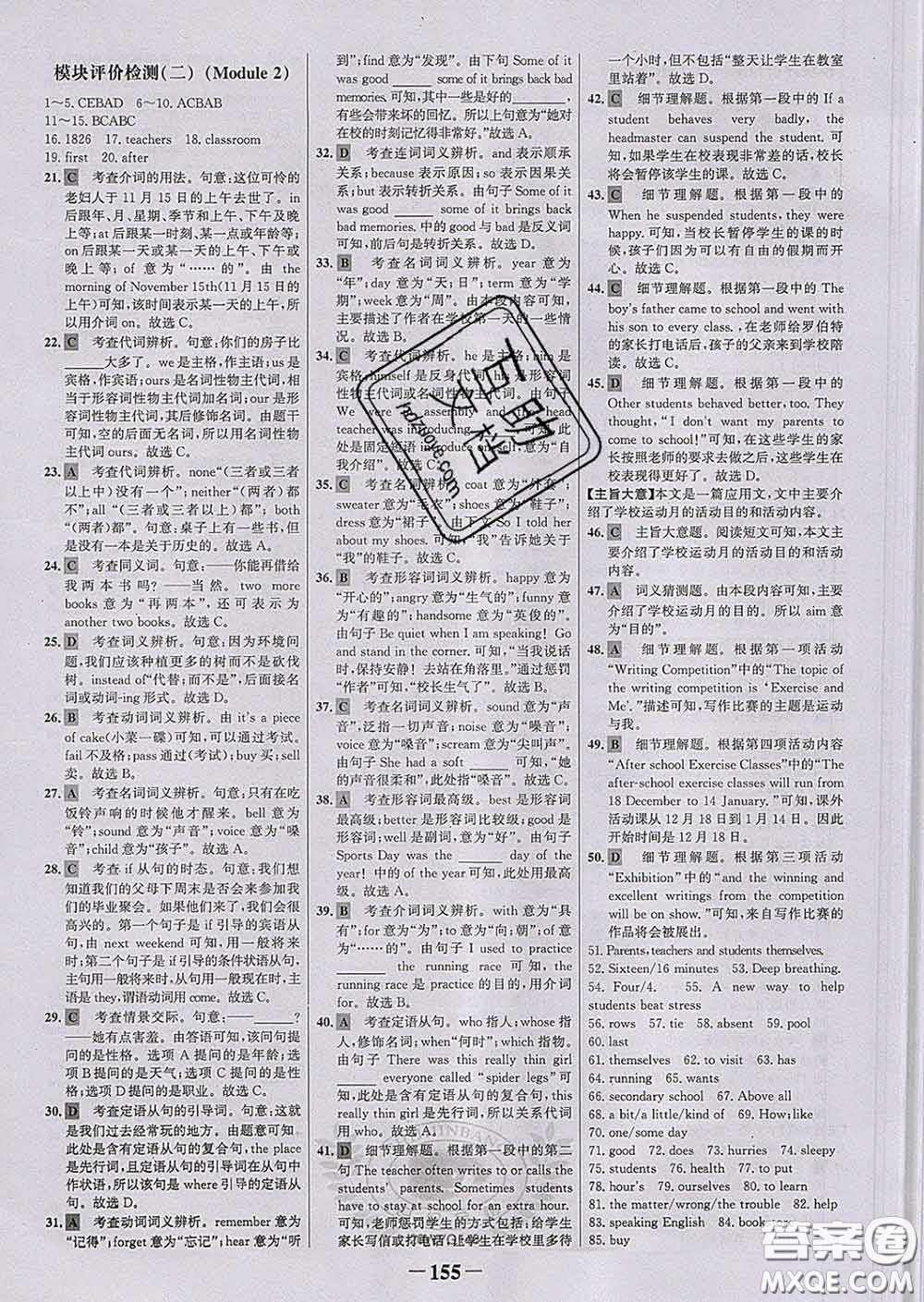 2020新版世紀(jì)金榜金榜學(xué)案九年級英語下冊外研版答案