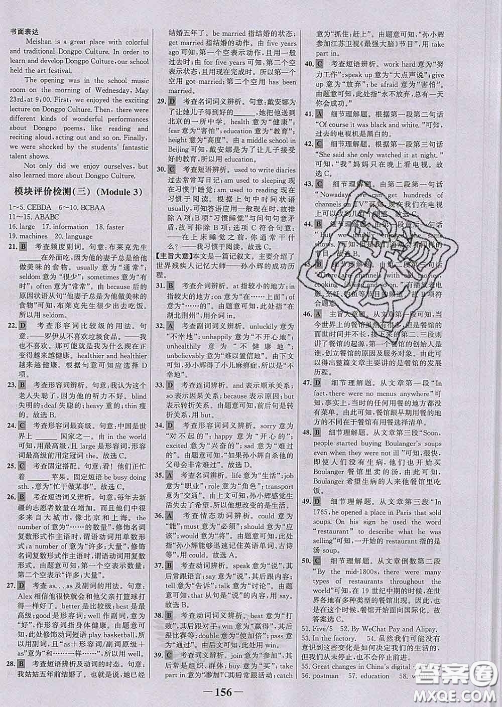 2020新版世紀(jì)金榜金榜學(xué)案九年級英語下冊外研版答案