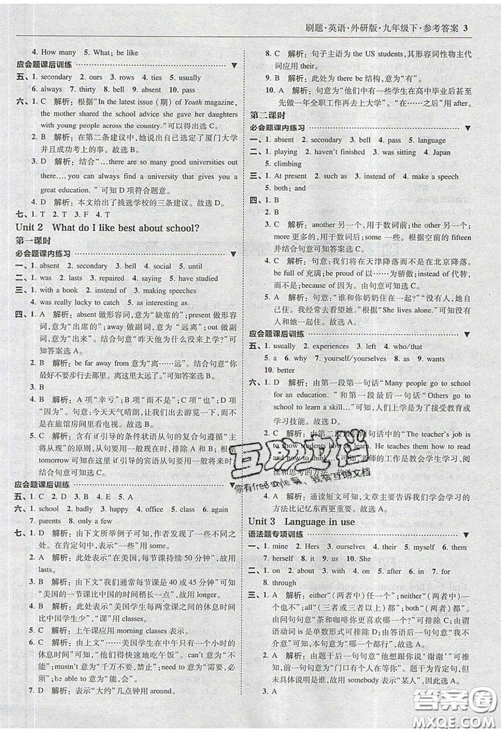 2020春北大綠卡刷題九年級英語下冊外研版答案