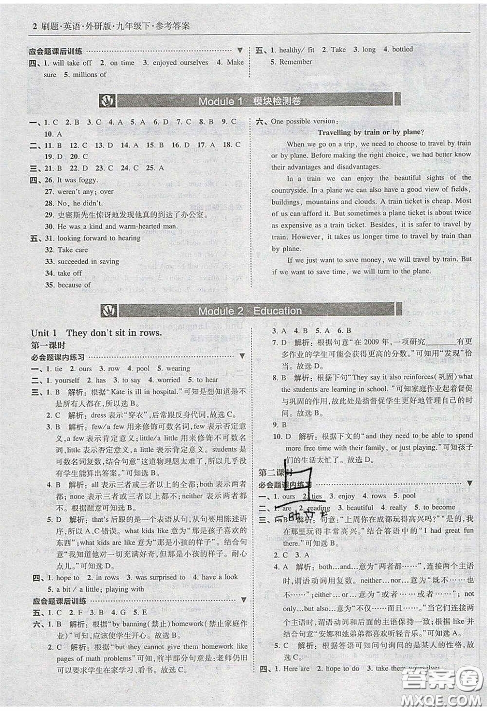 2020春北大綠卡刷題九年級英語下冊外研版答案