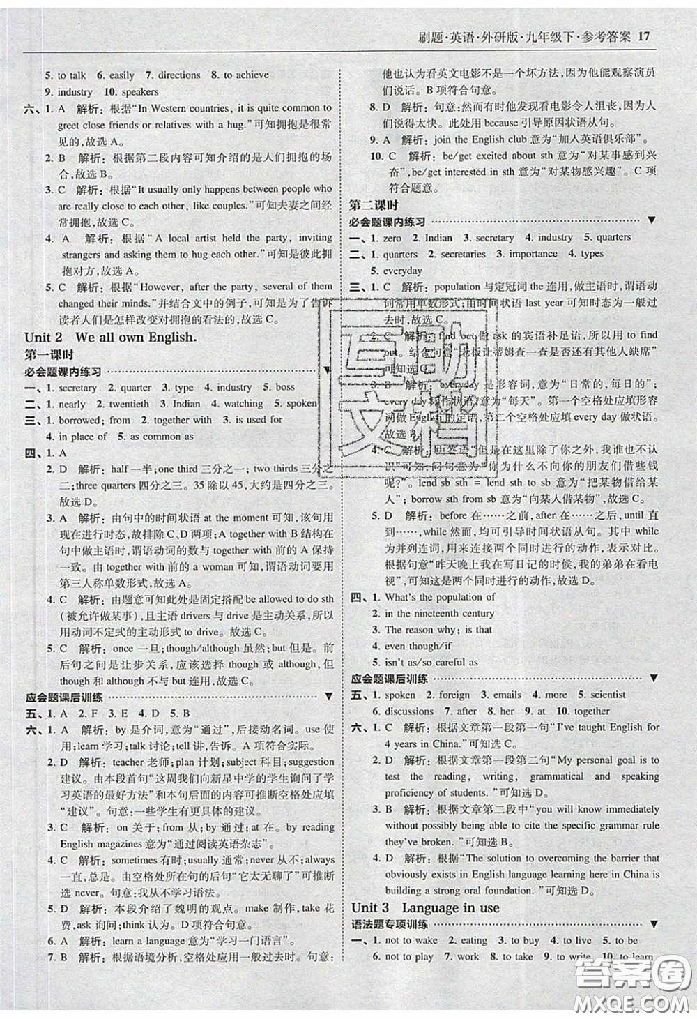 2020春北大綠卡刷題九年級英語下冊外研版答案