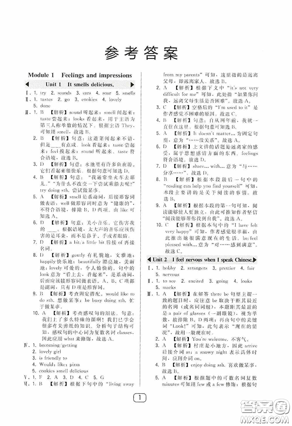 東北師范大學(xué)出版社2020北大綠卡課時(shí)同步講練八年級(jí)英語下冊外研版答案