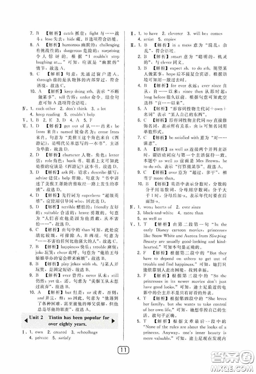 東北師范大學(xué)出版社2020北大綠卡課時(shí)同步講練八年級(jí)英語下冊外研版答案