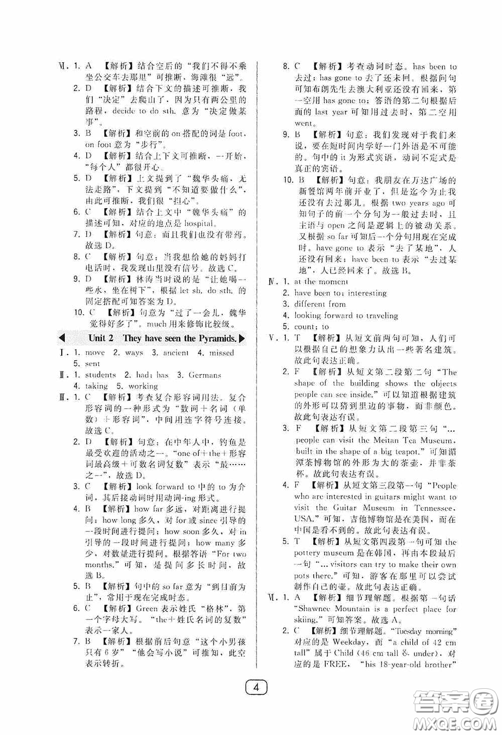 東北師范大學(xué)出版社2020北大綠卡課時(shí)同步講練八年級(jí)英語下冊外研版答案