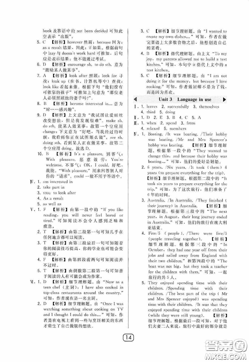 東北師范大學(xué)出版社2020北大綠卡課時(shí)同步講練八年級(jí)英語下冊外研版答案