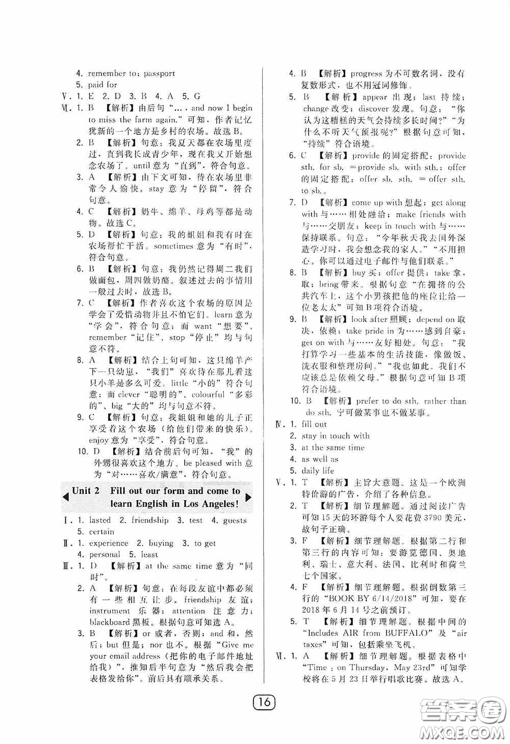 東北師范大學(xué)出版社2020北大綠卡課時(shí)同步講練八年級(jí)英語下冊外研版答案