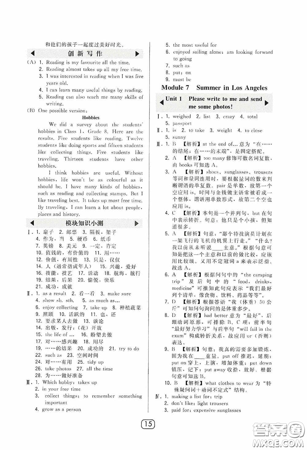 東北師范大學(xué)出版社2020北大綠卡課時(shí)同步講練八年級(jí)英語下冊外研版答案