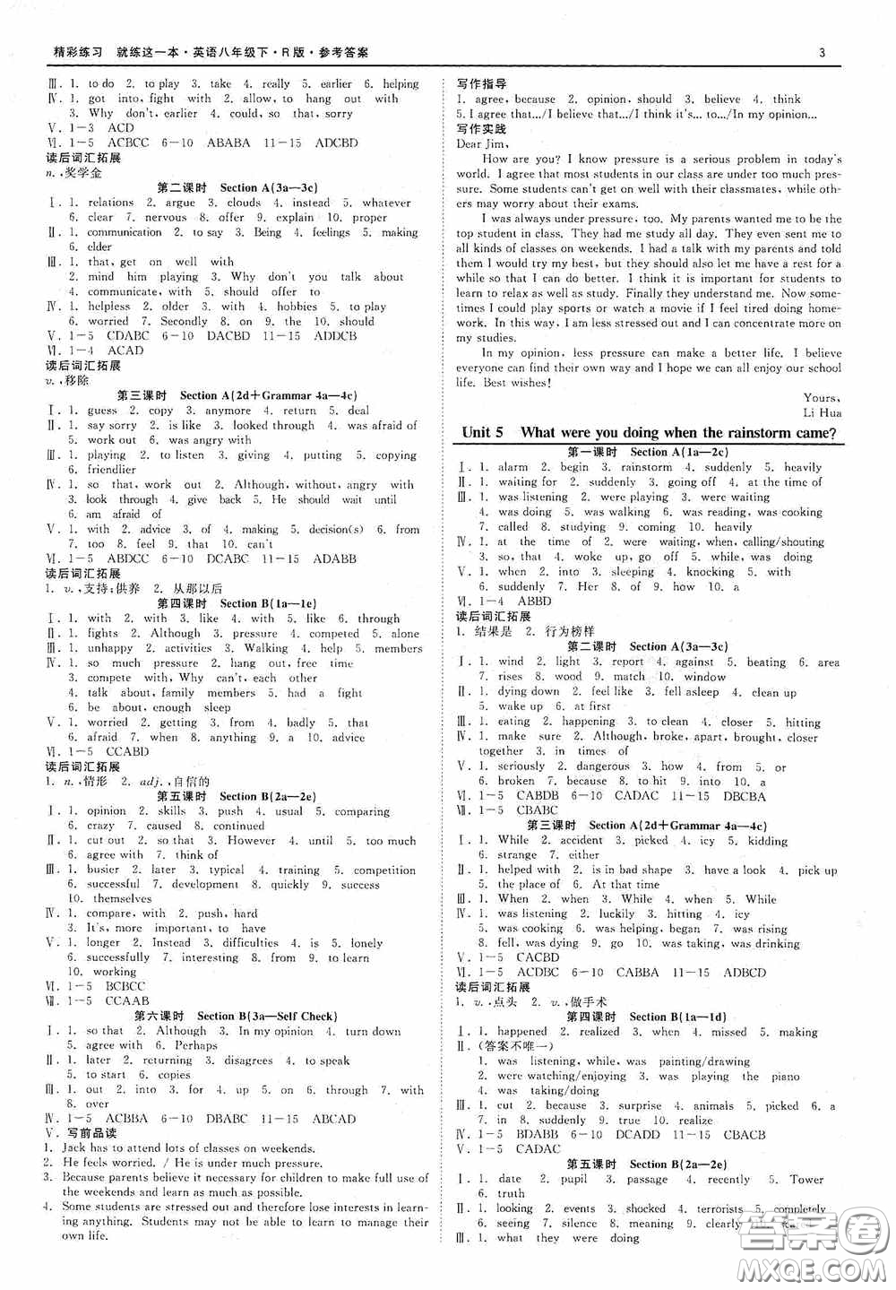 浙江工商大學(xué)出版社2020精彩練習(xí)就練這一本八年級英語下冊人教版A本答案