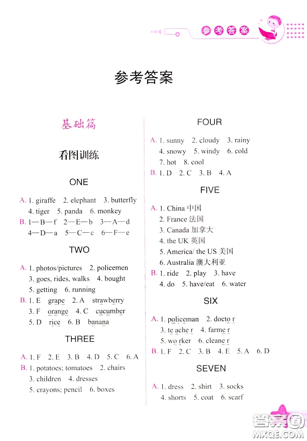 方洲新概念2020年小學英語閱讀入門與提高六年級參考答案