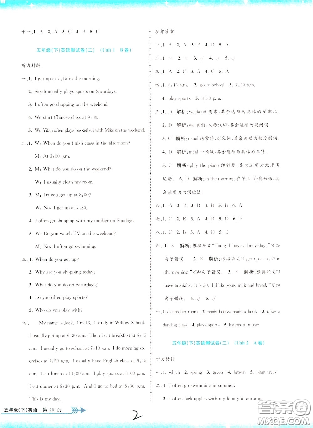 孟建平系列叢書(shū)2020年小學(xué)單元測(cè)試英語(yǔ)五年級(jí)下冊(cè)JR人教版參考答案