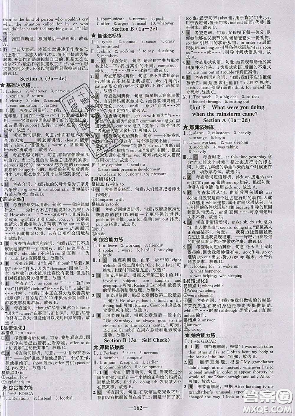 2020春世紀(jì)金榜百練百勝八年級英語下冊人教版答案