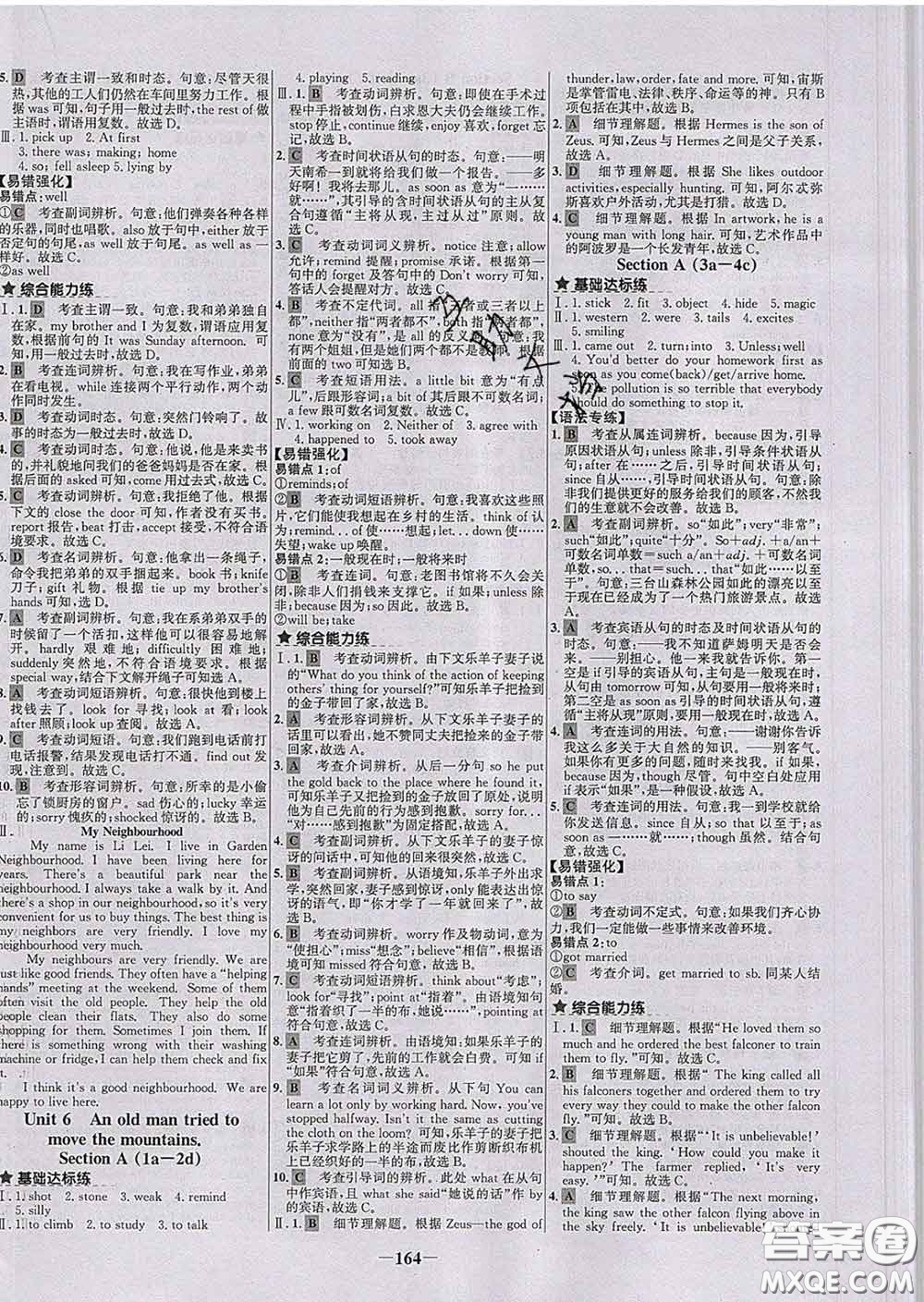 2020春世紀(jì)金榜百練百勝八年級英語下冊人教版答案