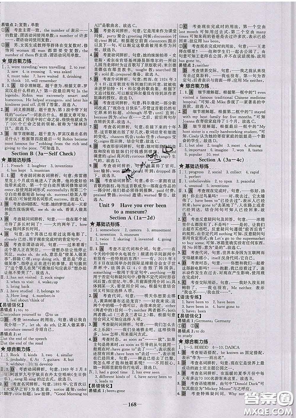 2020春世紀(jì)金榜百練百勝八年級英語下冊人教版答案