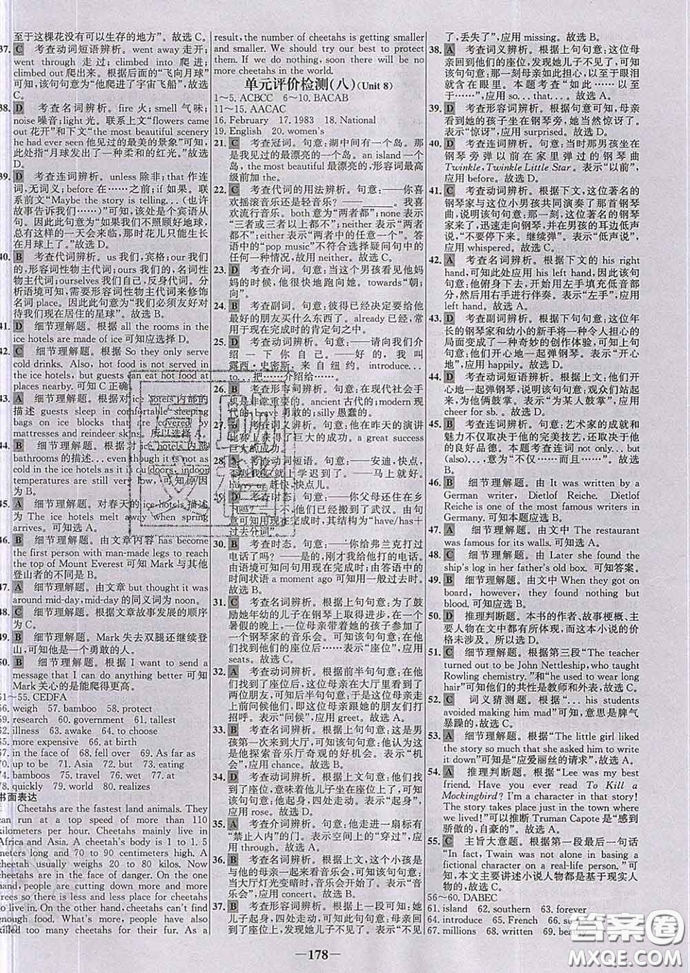 2020春世紀(jì)金榜百練百勝八年級英語下冊人教版答案