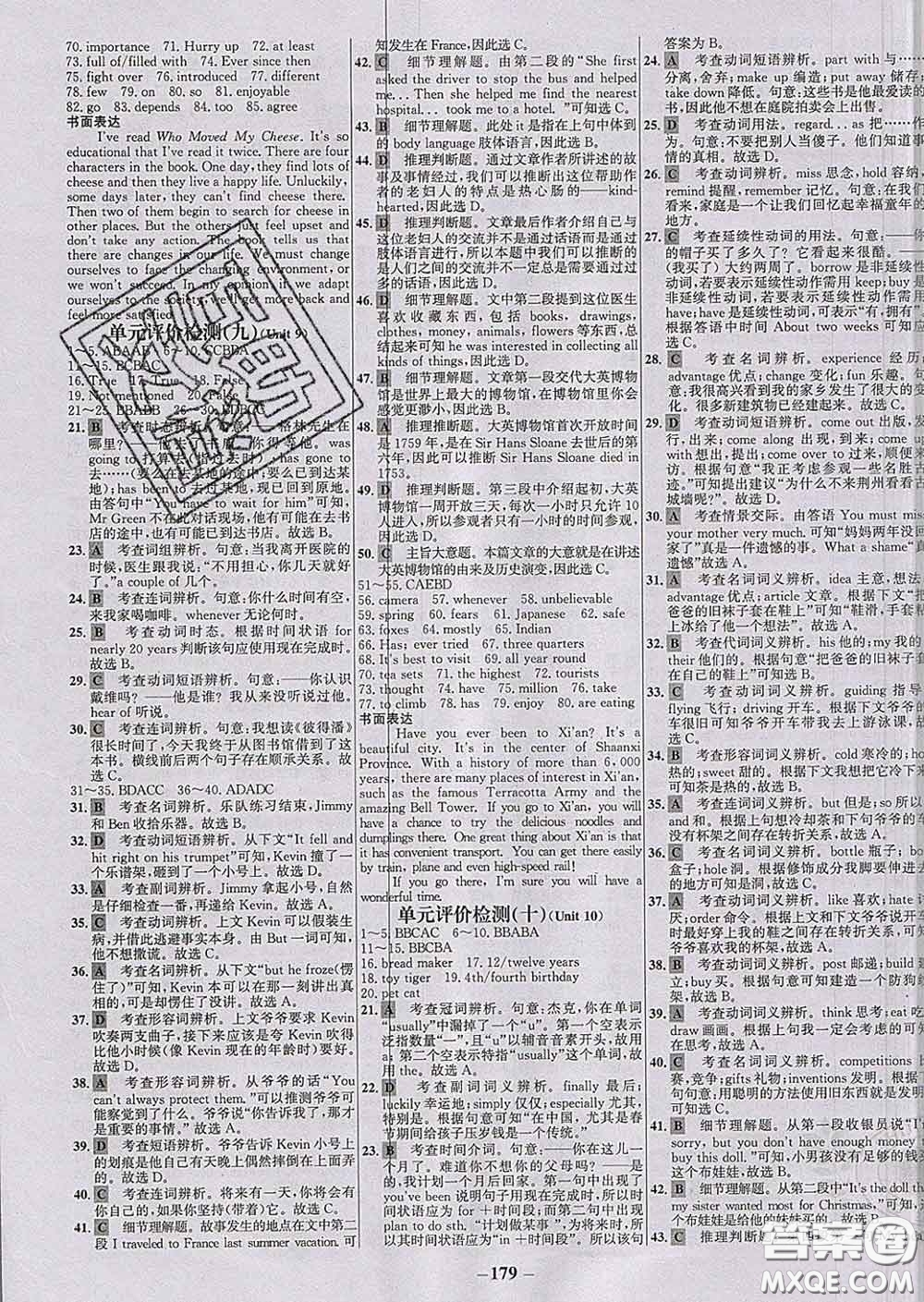 2020春世紀(jì)金榜百練百勝八年級英語下冊人教版答案