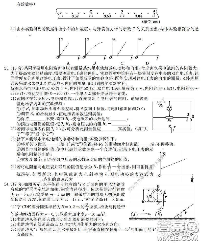 江淮名校2020年普通高等學(xué)校招生全國(guó)統(tǒng)一考試最新模擬卷二理科綜合試題及答案