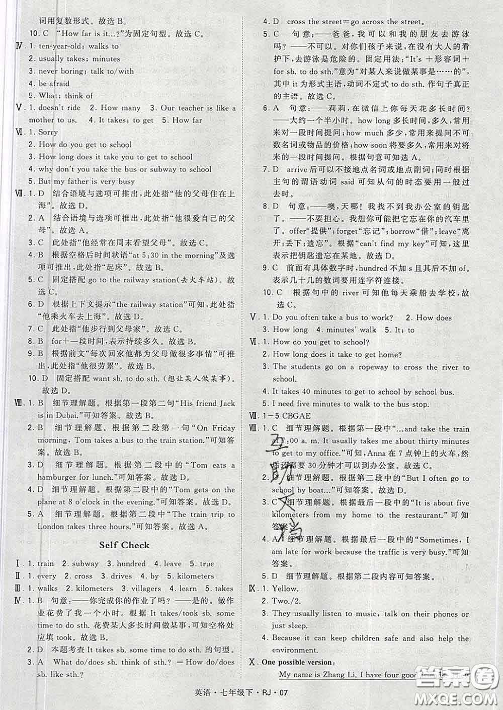 2020新版經(jīng)綸學(xué)典學(xué)霸題中題七年級英語下冊人教版答案