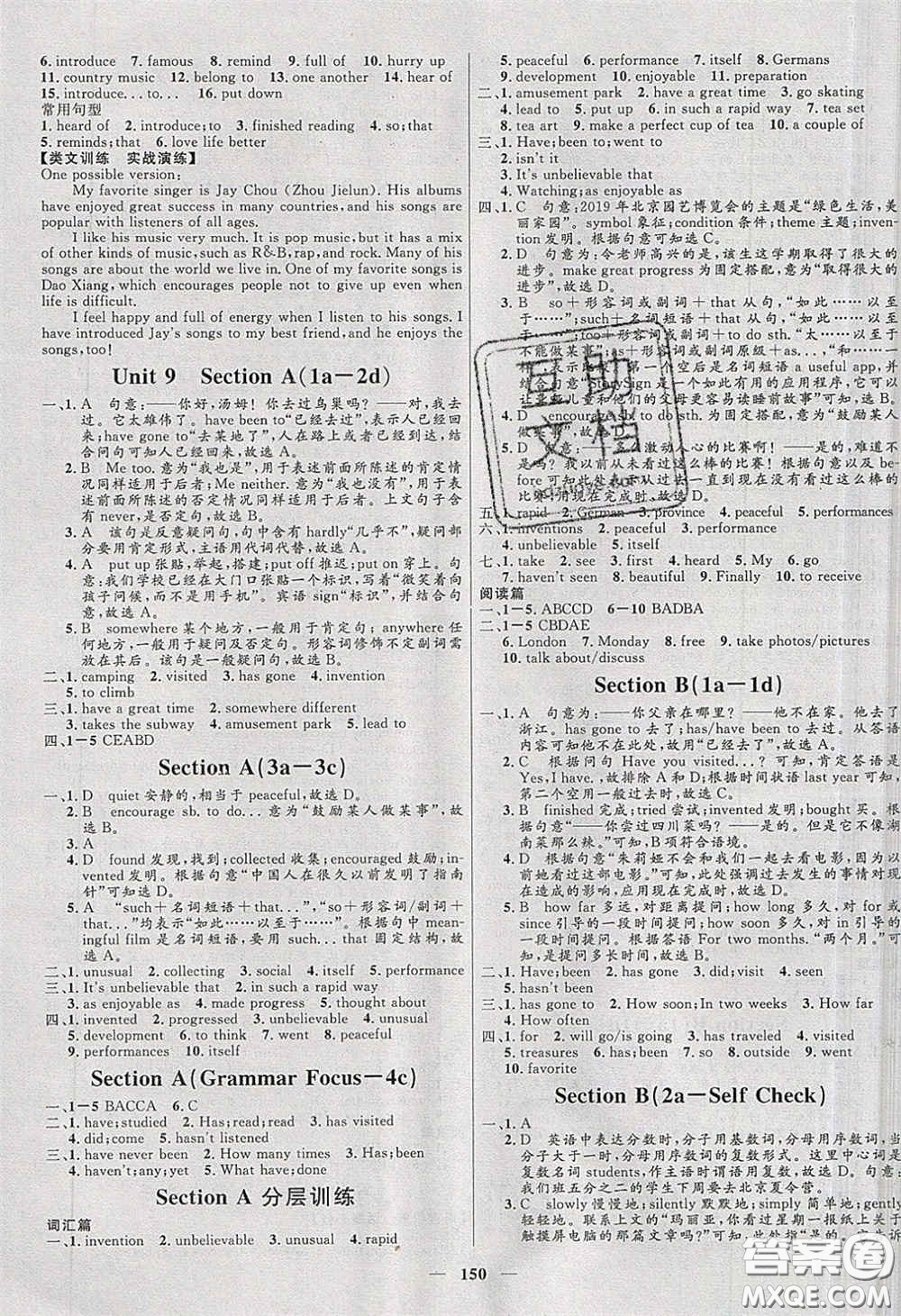 贏在起跑線2020奪冠百分百新導(dǎo)學(xué)課時練八年級英語下冊人教版答案