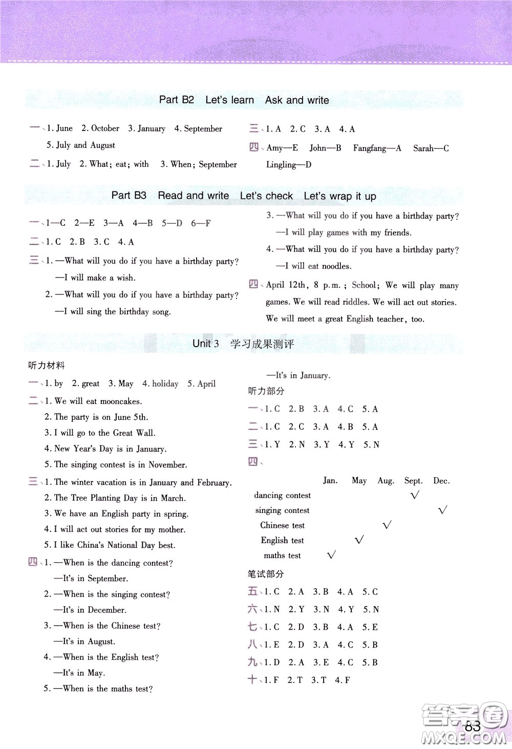 2020年黃岡同步練一日一練三年級起點英語5年級下冊PEP人教版參考答案