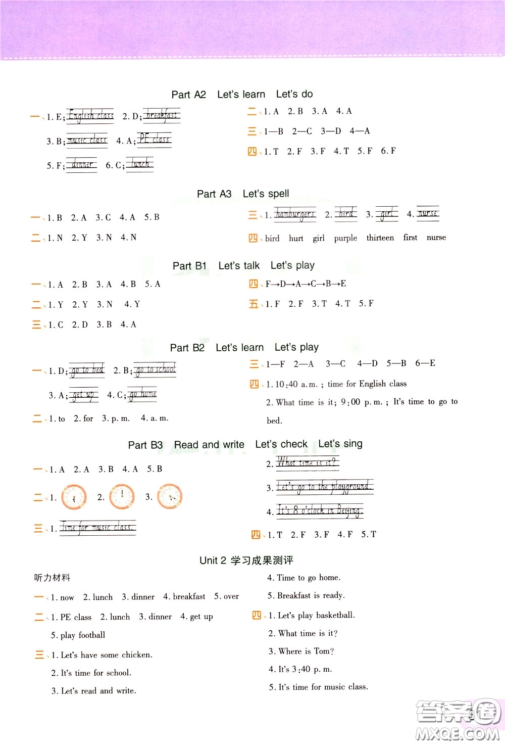 2020年黃岡同步練一日一練三年級起點英語4年級下冊PEP人教版參考答案