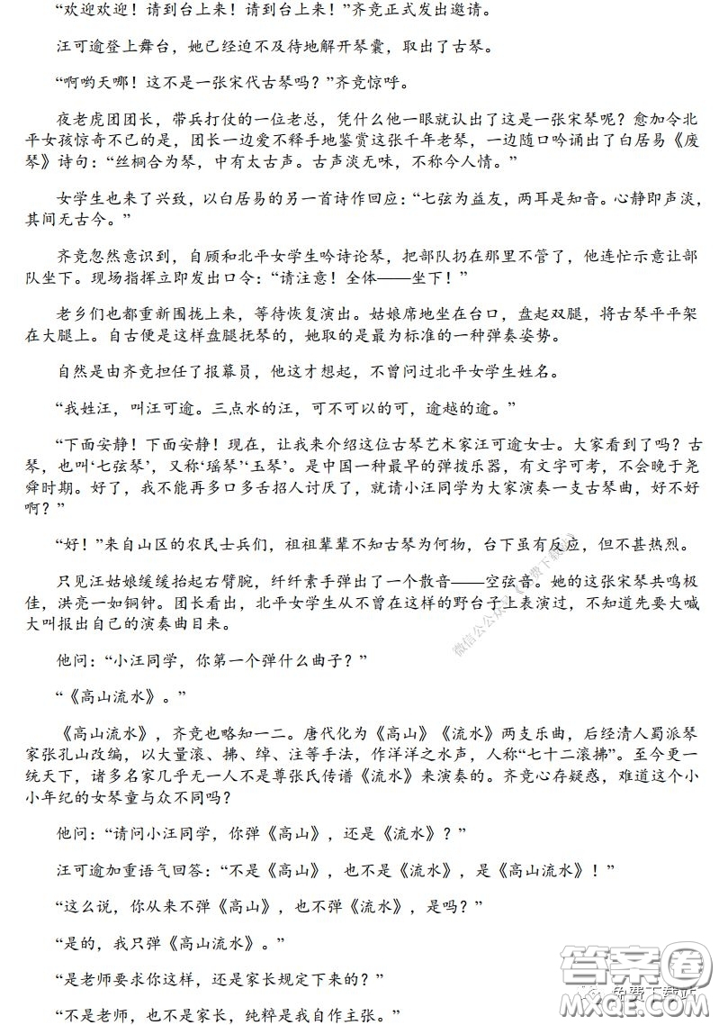 2020年高考總復(fù)習(xí)模擬檢測綜合訓(xùn)練六語文全國卷通用版試題及答案