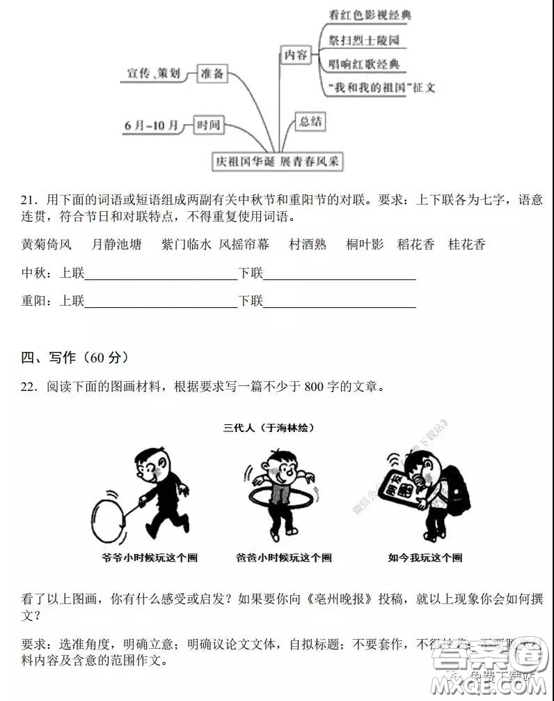 2020年高考總復(fù)習(xí)模擬檢測綜合訓(xùn)練六語文全國卷通用版試題及答案