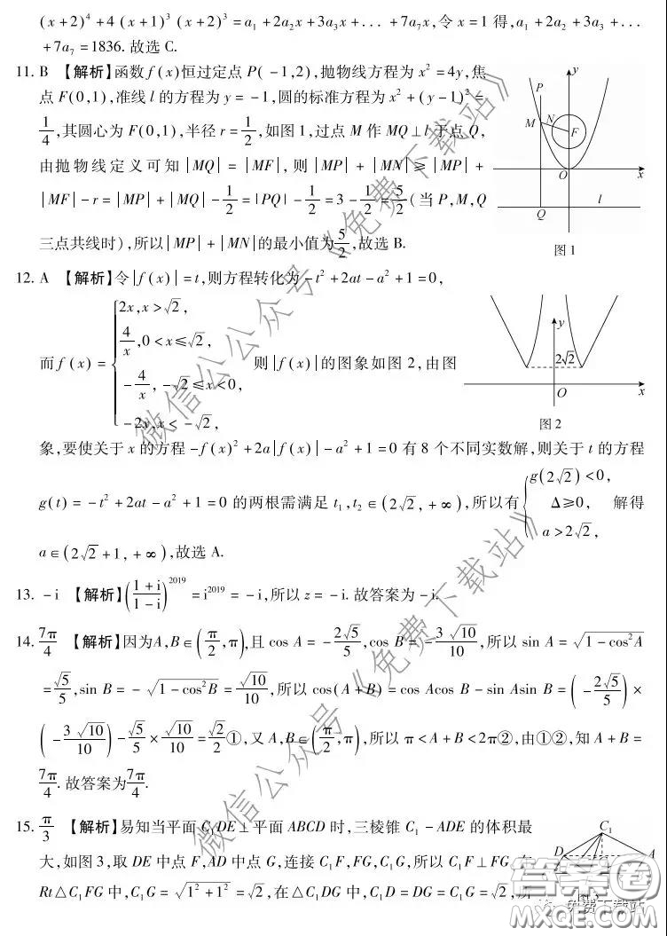 百師聯(lián)盟2020屆高三月考五全國(guó)卷理科數(shù)學(xué)試題及答案