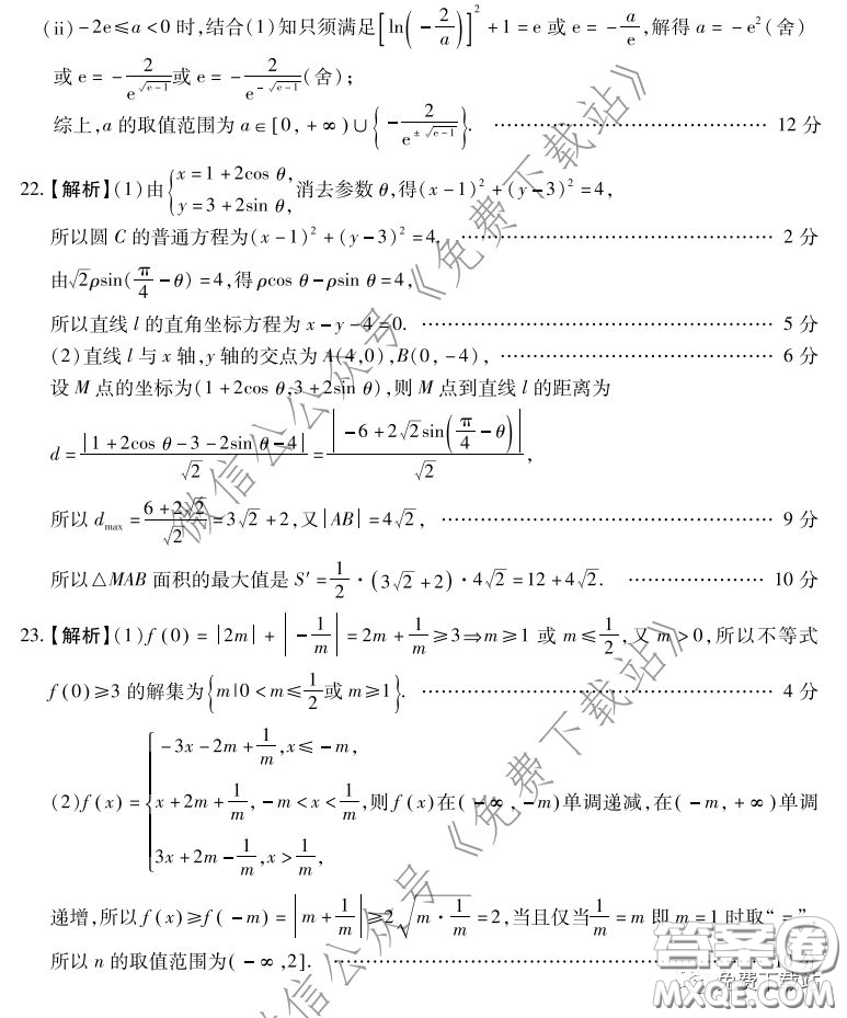 百師聯(lián)盟2020屆高三月考五全國(guó)卷理科數(shù)學(xué)試題及答案