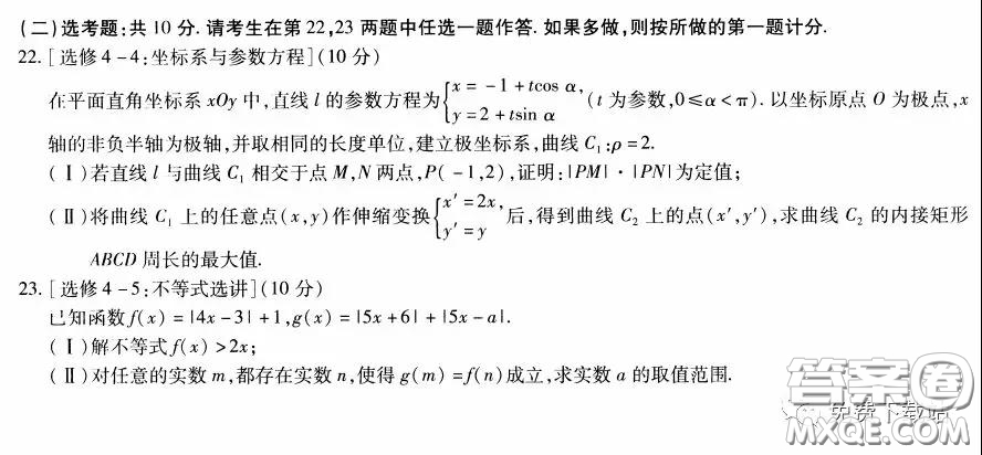 2020年天一大聯(lián)考高考全真模擬卷五理科數(shù)學(xué)試題及答案