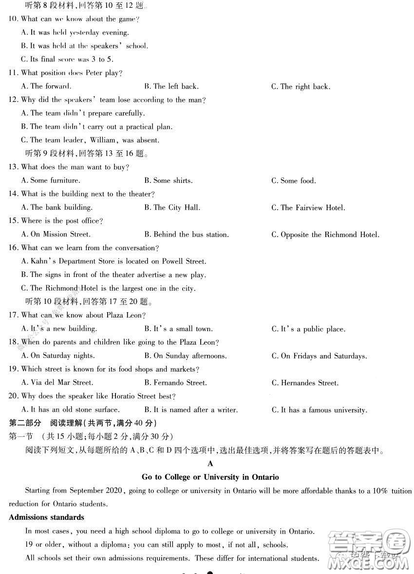 2020年天一大聯(lián)考高考全真模擬卷五英語(yǔ)試題及答案