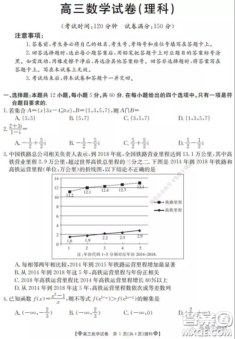 2020屆金太陽高三全國百萬聯(lián)考6002C理科數(shù)學(xué)試題及答案