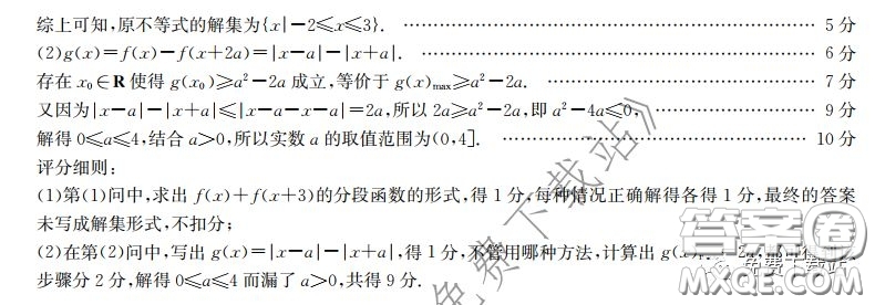 2020屆金太陽高三全國百萬聯(lián)考6002C理科數(shù)學(xué)試題及答案