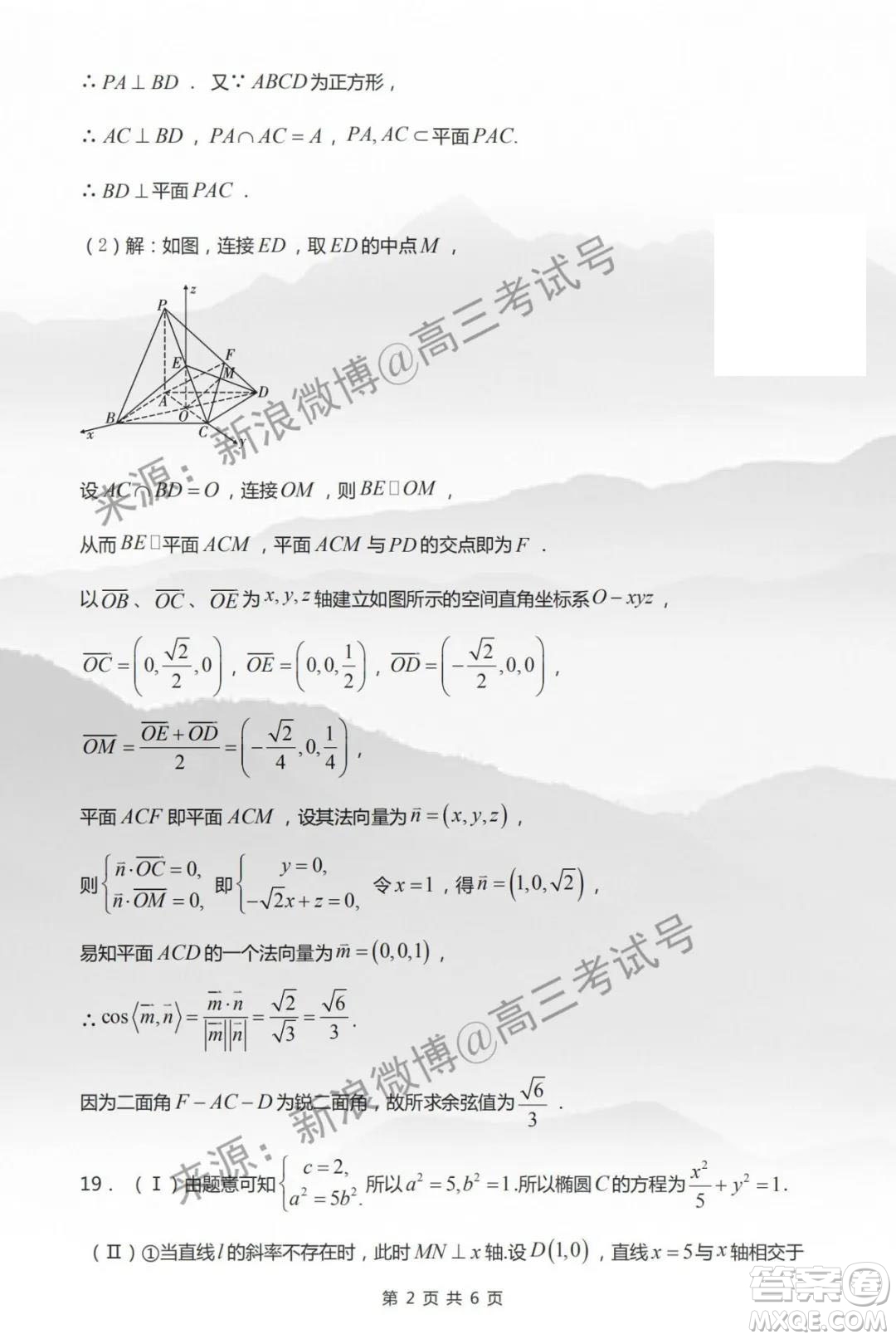 閩粵贛2020屆高三下學(xué)期三省十二校聯(lián)考理科數(shù)學(xué)試題及答案