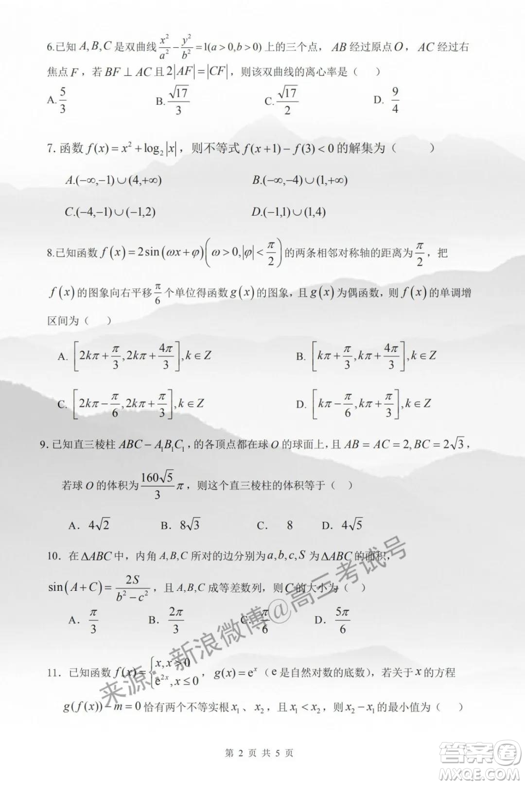 閩粵贛2020屆高三下學(xué)期三省十二校聯(lián)考理科數(shù)學(xué)試題及答案