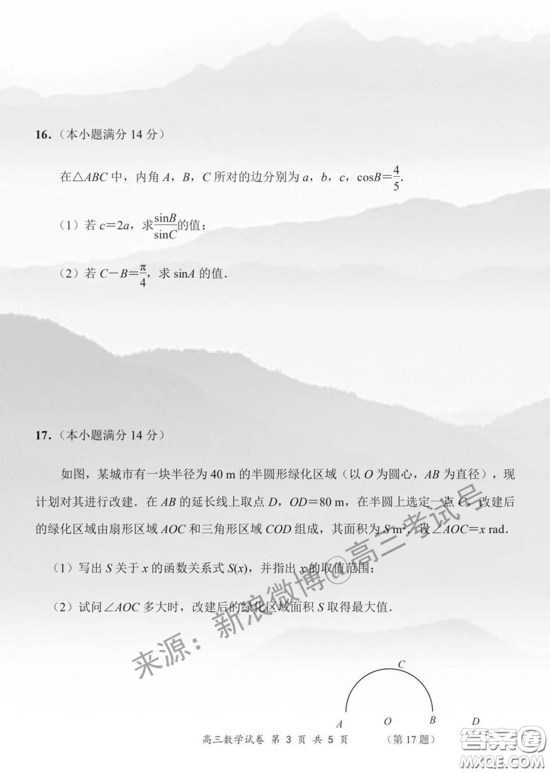 江蘇省金陵中學丹陽高級中學無錫一中2020屆高三年級第二學期期初聯(lián)考數(shù)學試題及答案