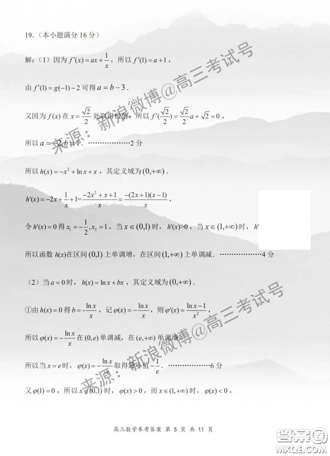 江蘇省金陵中學丹陽高級中學無錫一中2020屆高三年級第二學期期初聯(lián)考數(shù)學試題及答案