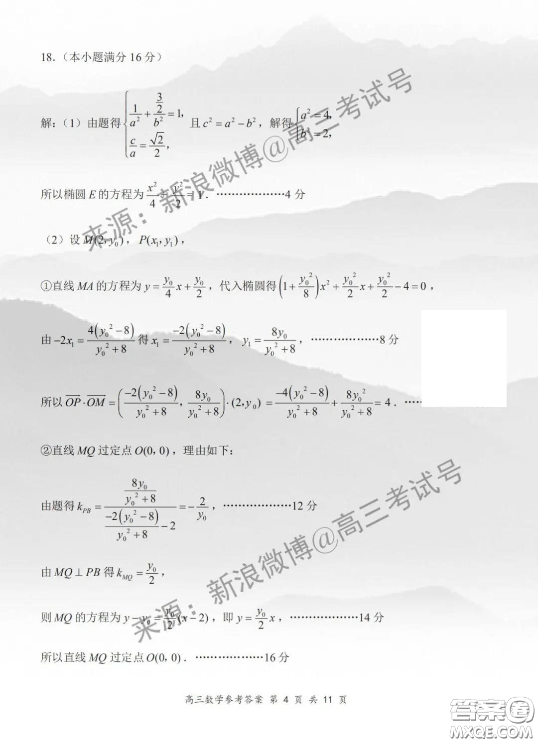 江蘇省金陵中學丹陽高級中學無錫一中2020屆高三年級第二學期期初聯(lián)考數(shù)學試題及答案