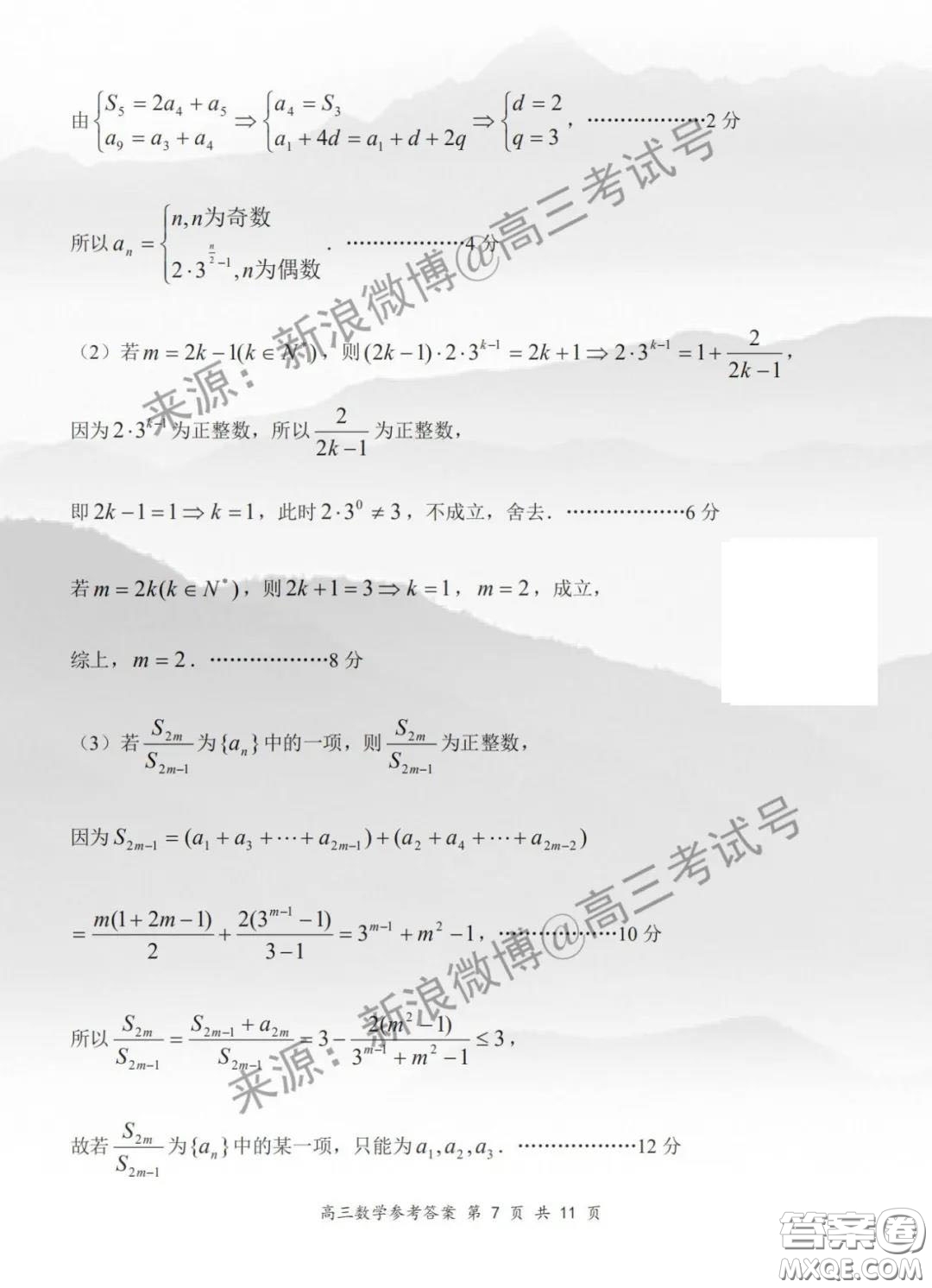 江蘇省金陵中學丹陽高級中學無錫一中2020屆高三年級第二學期期初聯(lián)考數(shù)學試題及答案