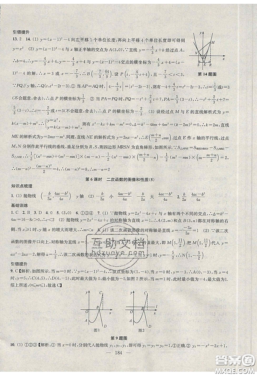 2020金鑰匙1加1課時作業(yè)加目標(biāo)檢測九年級數(shù)學(xué)下冊江蘇版答案