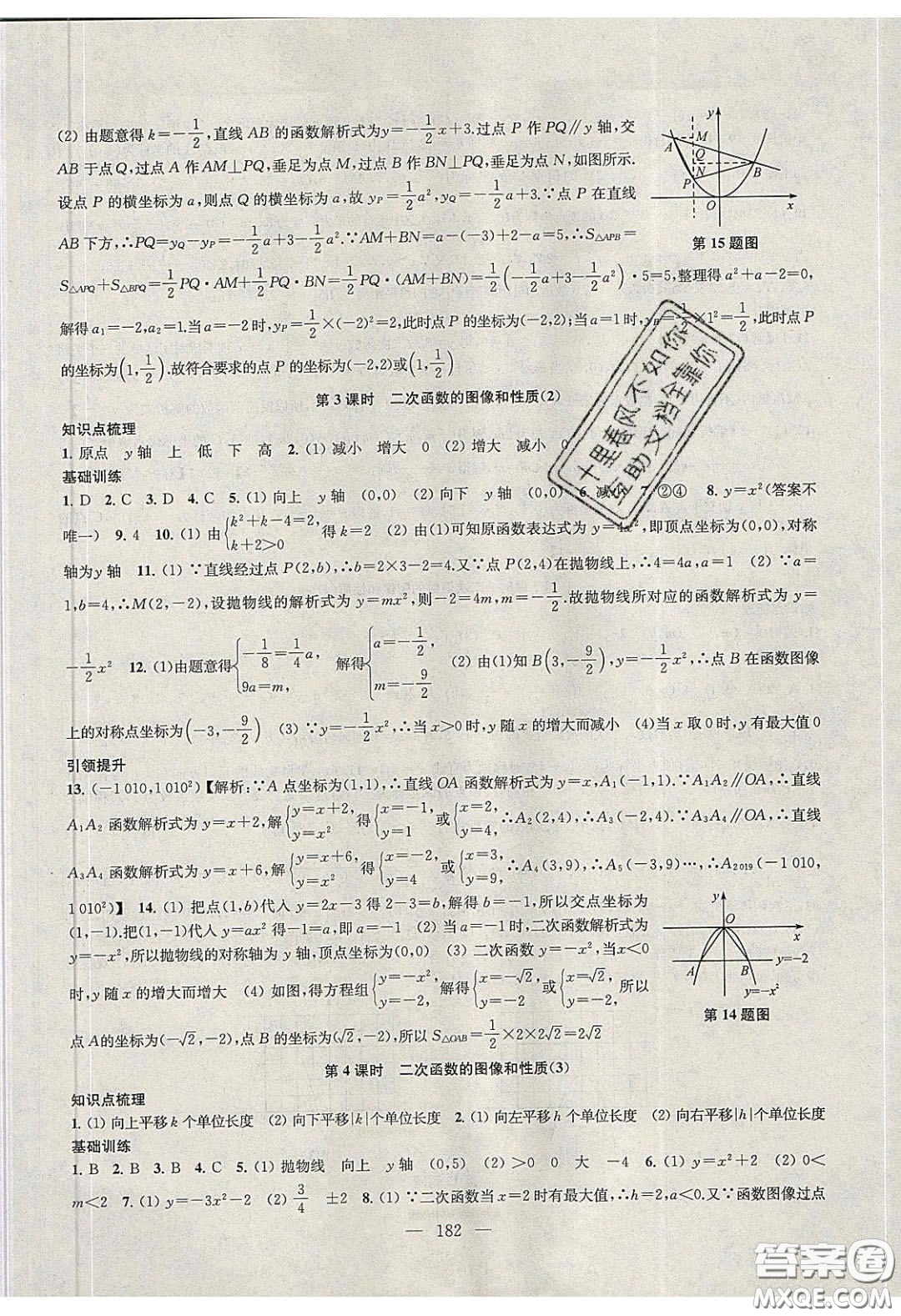 2020金鑰匙1加1課時作業(yè)加目標(biāo)檢測九年級數(shù)學(xué)下冊江蘇版答案