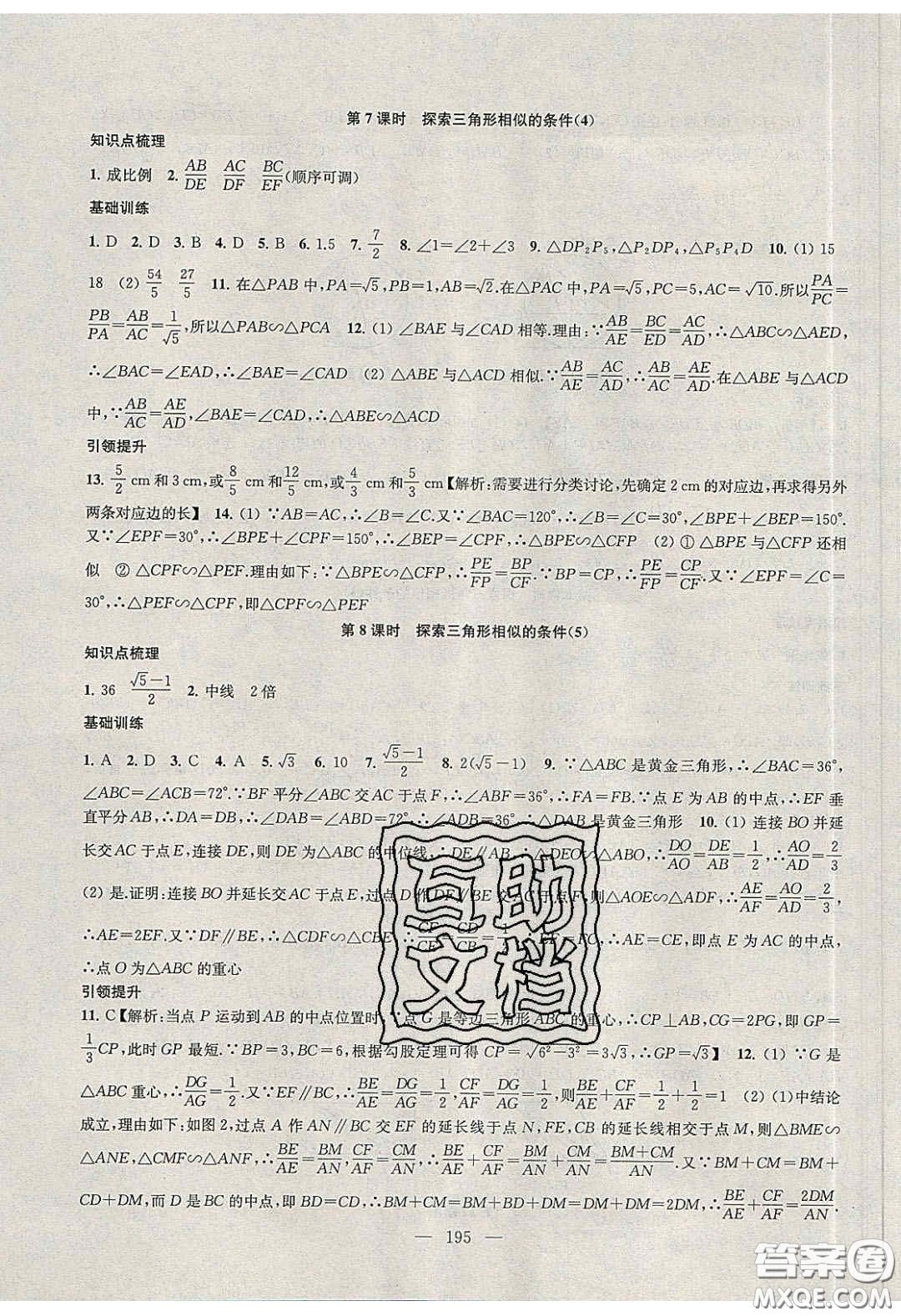 2020金鑰匙1加1課時作業(yè)加目標(biāo)檢測九年級數(shù)學(xué)下冊江蘇版答案