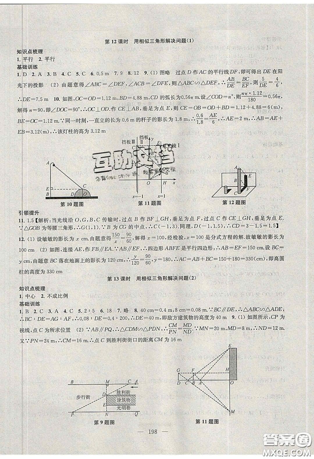 2020金鑰匙1加1課時作業(yè)加目標(biāo)檢測九年級數(shù)學(xué)下冊江蘇版答案