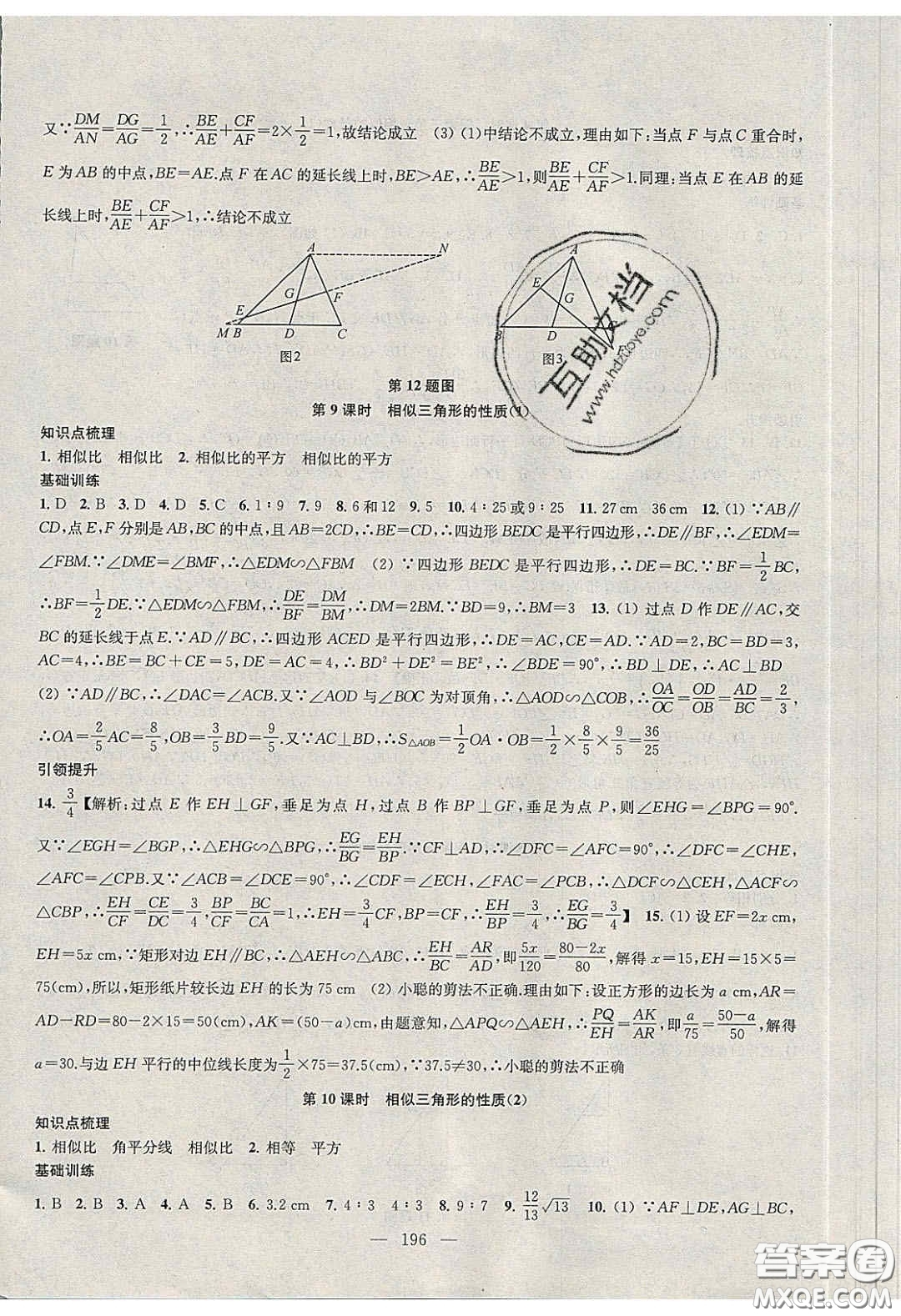 2020金鑰匙1加1課時作業(yè)加目標(biāo)檢測九年級數(shù)學(xué)下冊江蘇版答案